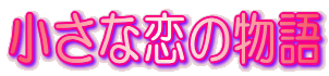 ȗ̕
