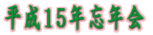 YN