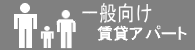 ݁@Ap[g