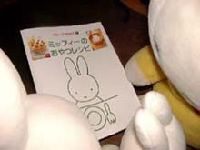 おやつレシピを開く