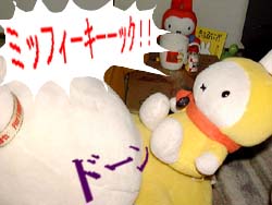 �@���̃~�b�t�B�[�L�b�N