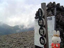 硫黄岳山頂
