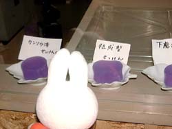 ラベンダーせっけん