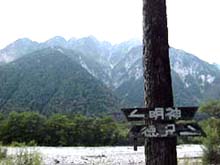 明神〜徳沢間の道