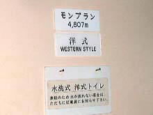 モンブラントイレ