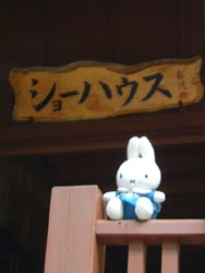 ショーハウス入口