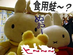 恐怖ミッフィー