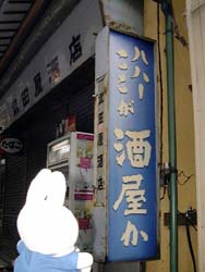 ハハーここが