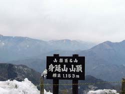 身延山山頂