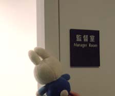 監督室