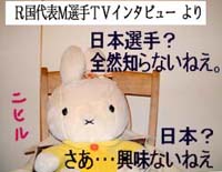 ロシア代表M選手