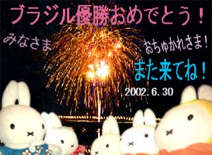 おちゅかれさま