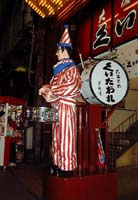 くいだおれ人形