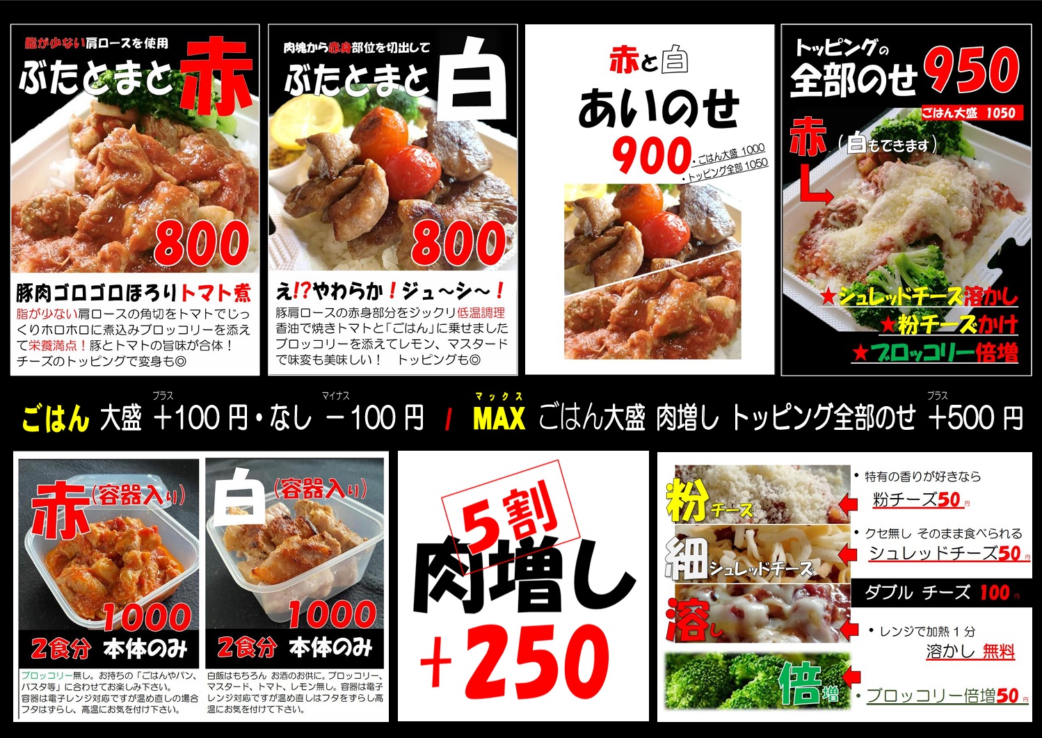 ぶたとまと黒板メニュー