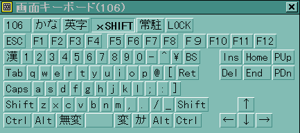 106キーボード風の画面